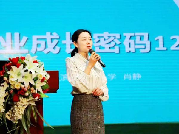 陕西省特级教师肖静