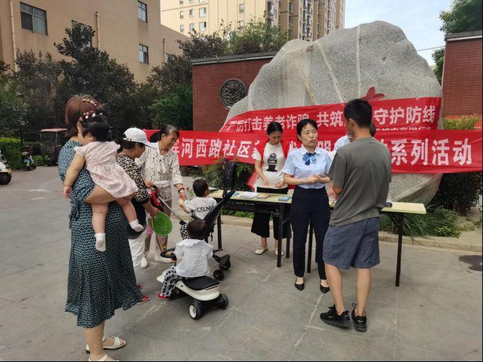 警社联动防诈骗 反诈宣传进万家(1)818