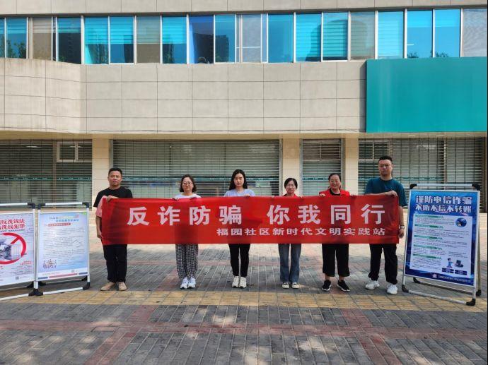 警社联动防诈骗 反诈宣传进万家(1)812