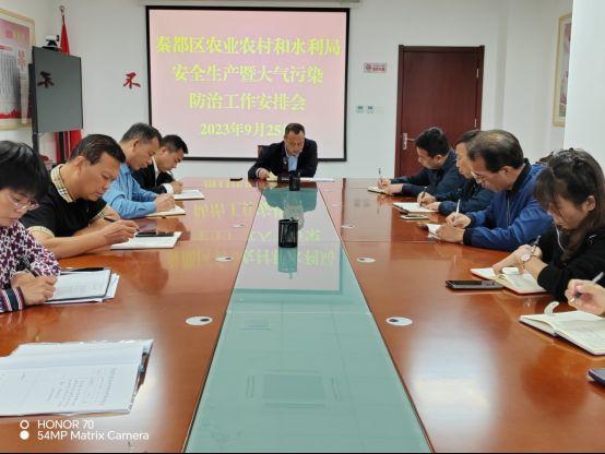 区农水局召开安全生产暨大气污染防治工作安排会547
